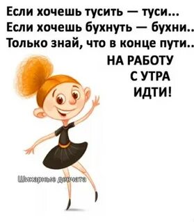 Как зовут тусю