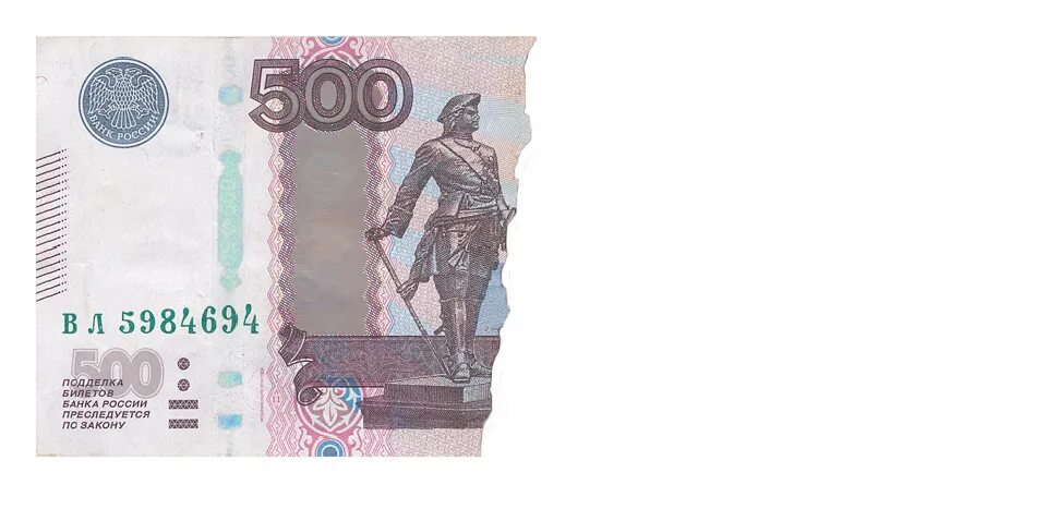 Испорченная купюра. Пятитысячная купюра. Порванная купюра. Поврежденные денежные знаки это. Разрезанная купюра.