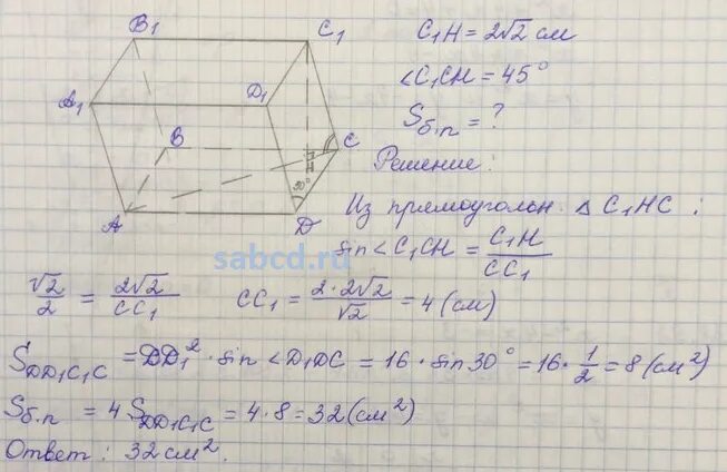 Все боковые грани наклонного параллелепипеда ромбы. Найдите площадь основания параллелепипеда. Наклонный параллелепипед боковые грани ромбы. Призма в основании ромб. Прямоугольный параллелепипед с основанием ромб диагональ.