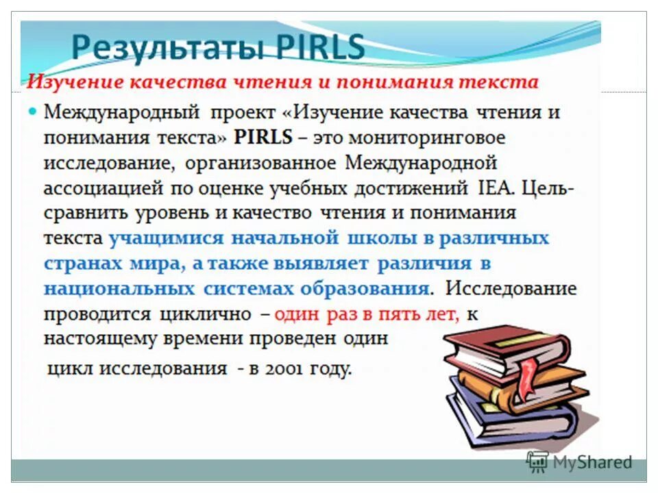 программа диагностического исследования