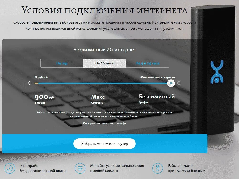 Как обновить yota приложение на телефоне андроид. Приложение yota. программа yota для пк. роутер ета приложение. yota интернет для компьютера.