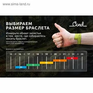 Как правильно подобрать размер браслета
