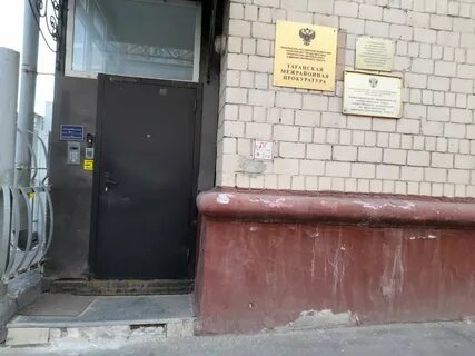 Таганская межрайонная