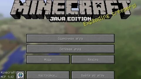 Регистрация на русском языке майнкрафт