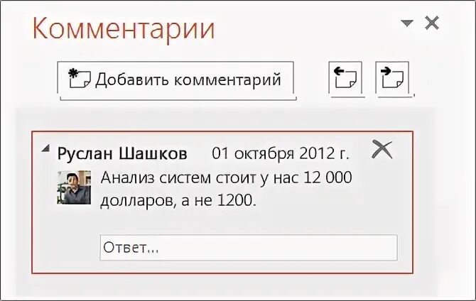 Самый добавить комментарий. Добавить комментарий. добавьте комментарий. внесение комментарий или комментариев.