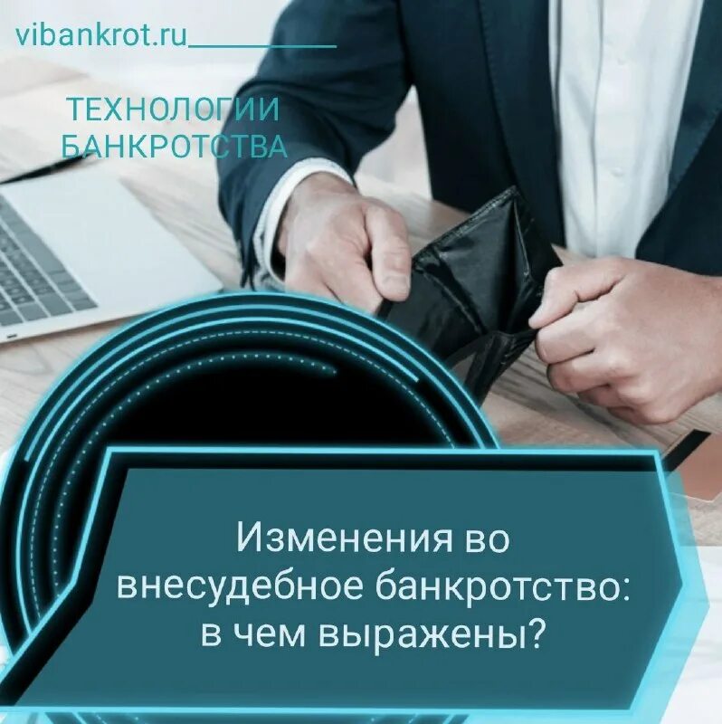 банкротство в россии. портал ру. технологии банкротства. технологии банкротства. виды банкротства организаций.