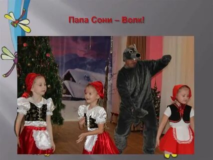 Папа сони