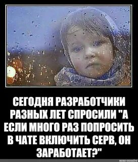 Во второй раз просит