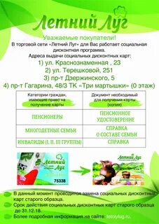 Луга каталог товаров