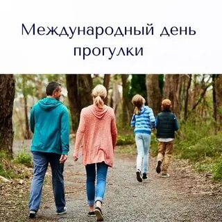 Неторопливые прогулки