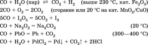 Реакции оксида углерода II. Получение углерода уравнение реакции. Уравнение оксида углерода. Уравнения химических реакций с углеродом. Оксид свинца и углерод