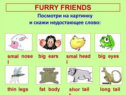 Большой транскрипция русский