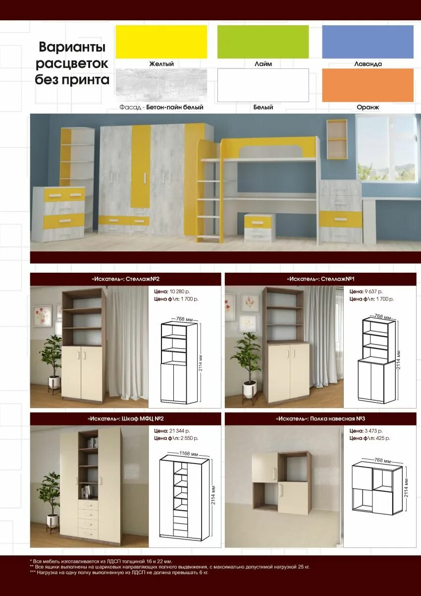 мебель черемхово каталог товаров. выкса мебельные магазины. мебель черемхово. мебель черемхово каталог товаров. модульная детская мебель линдо.