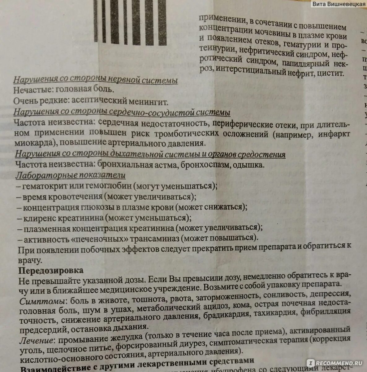 Ибупрофен при боли в желудке. Ибупрофен таблетки при боли в желудке. Ибупрофен на грудном вскармливании. Ибупрофен от живота.