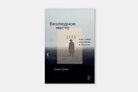Другое место книга