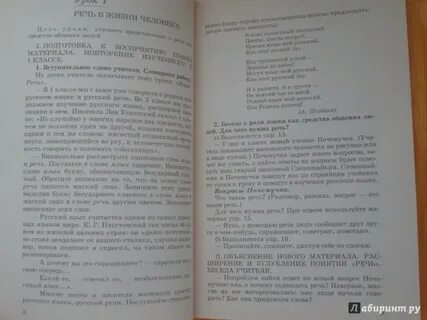 7 класс русский язык поурочные разработки ладыженская