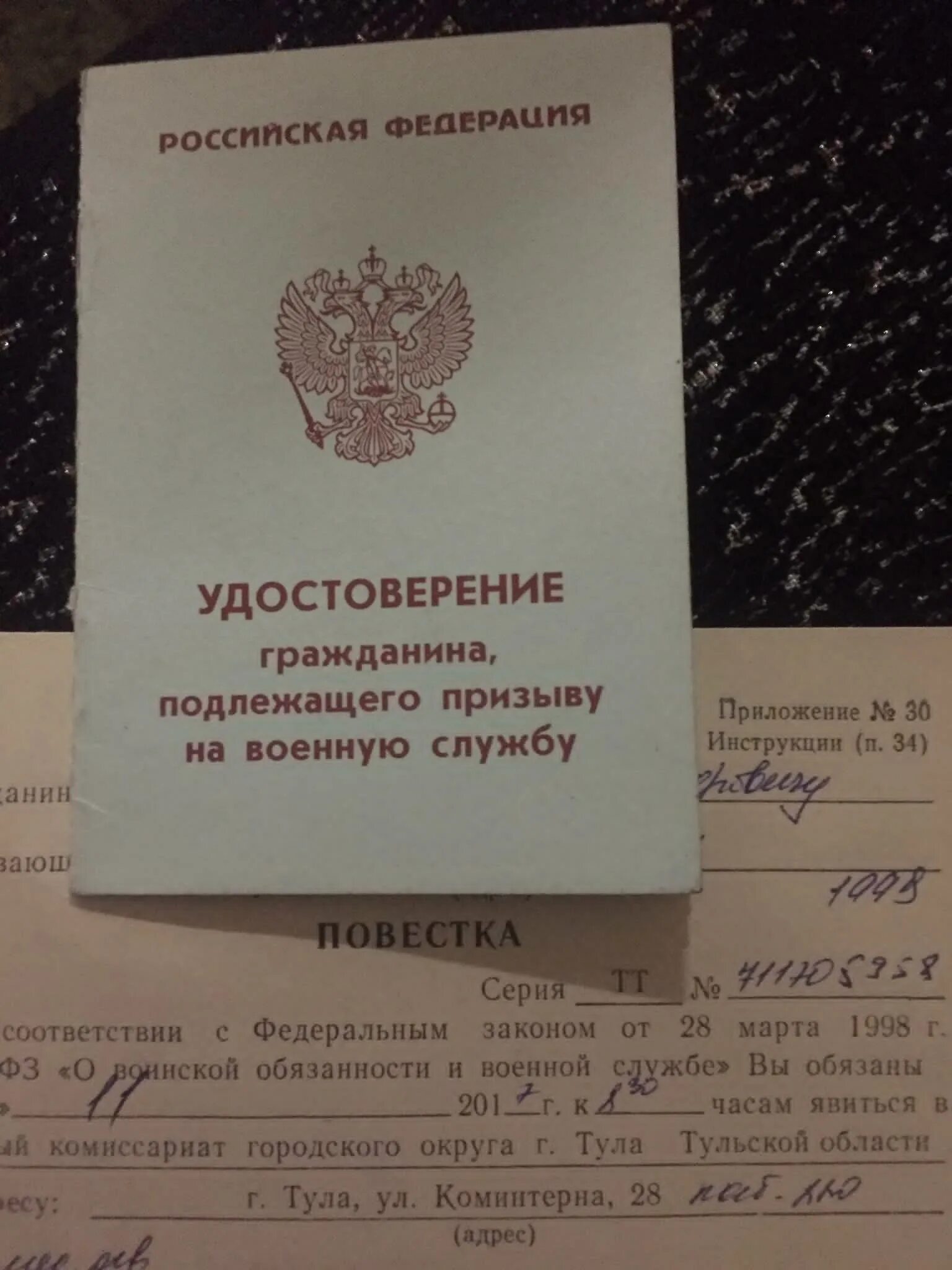 Копия приписного свидетельства для юношей: что это такое