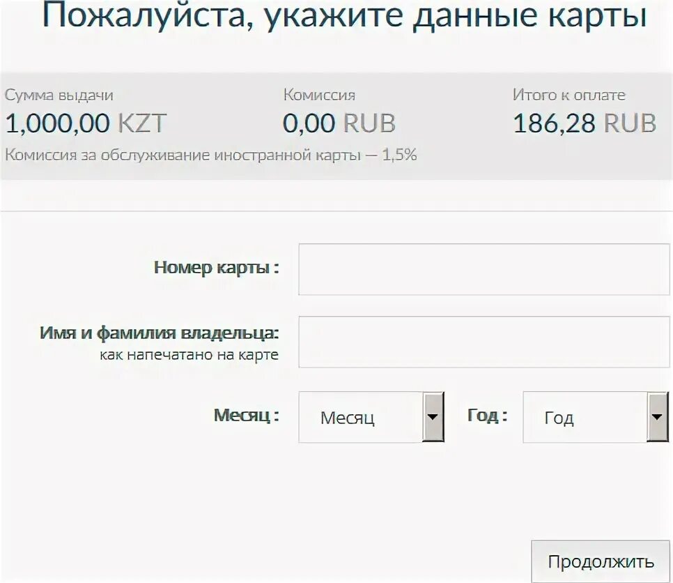 Юнистрим обмен валюты курс. Юнистрим Казахстан.
