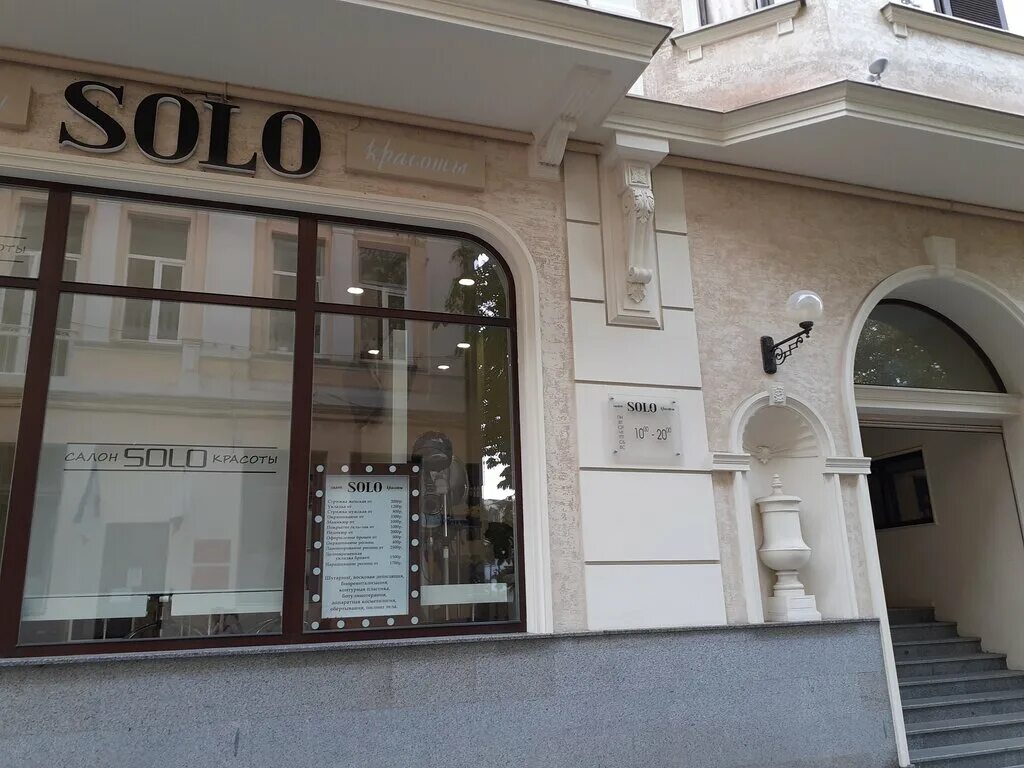 ялта красоты модное место. про салон ялта. салоны красоты ялта набережная. салон фламинго ялта. ялта салон.