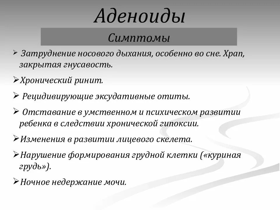 Причины затруднения носового дыхания. Причины затрудненного носового дыхания. Затруднение дыхания носом причины. Затруднённое носовое дыхание причины. Затрудненный вдох у ребенка