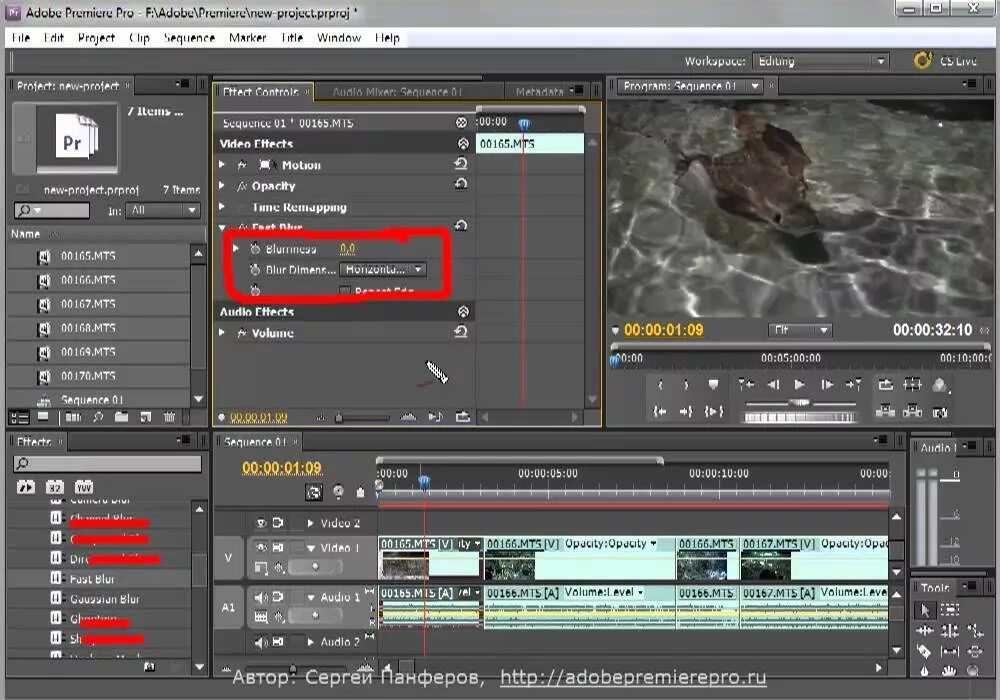 Premiere pro тряска. Эффекты для Adobe Premiere Pro. Адоб премьер. Adobe Premiere Pro. Эффекты для адоб премьер про.