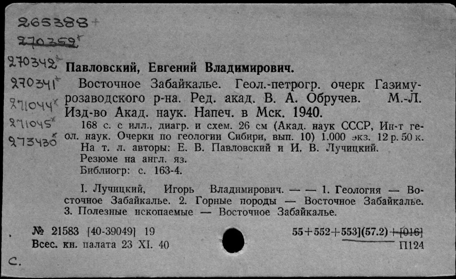 Постановление госарбитража п 7 от 25.04 1966