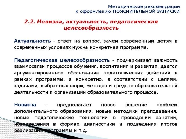 Цели дополнительных образовательных программ - фотоподборка