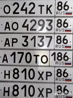 Авито гос номера