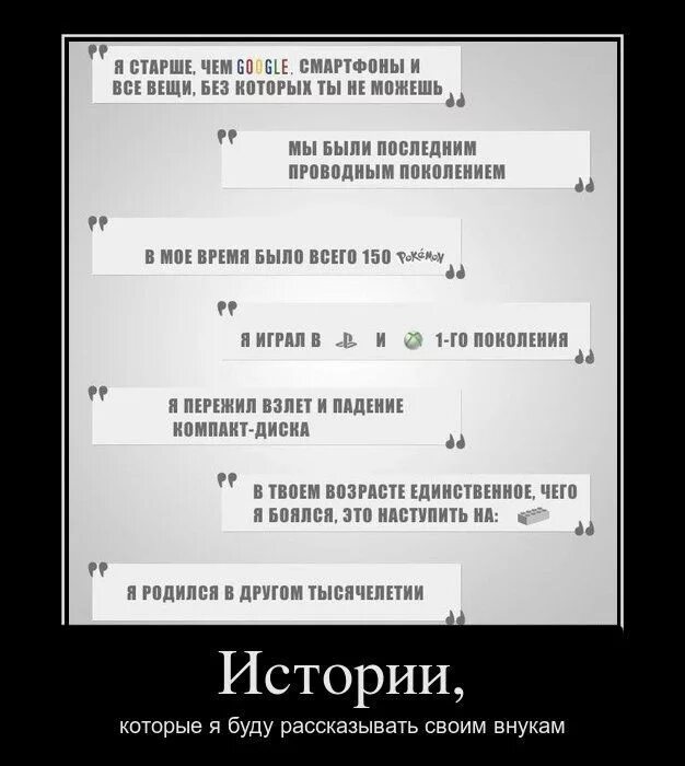 Первый в истории анекдот. Смешные истории демотиваторы. Демотиваторы по истории. Исторические демотиваторы. Шутки про историю.