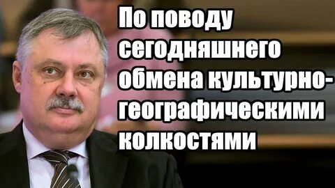Обмен колкостями
