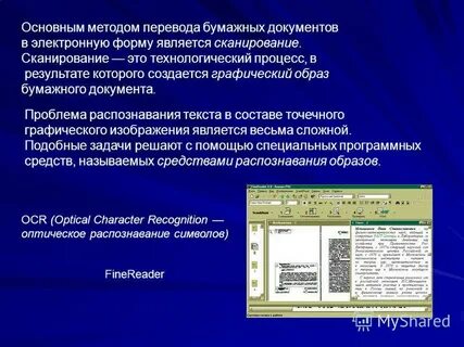 Формы электронного документа виды электронного документа