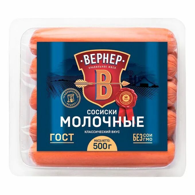 Вернер сосиски венские. Вернер сосиски сливочные. Ариант сосиски сливочные. Чижик сосиски вернер. Вернер сосиски венские.
