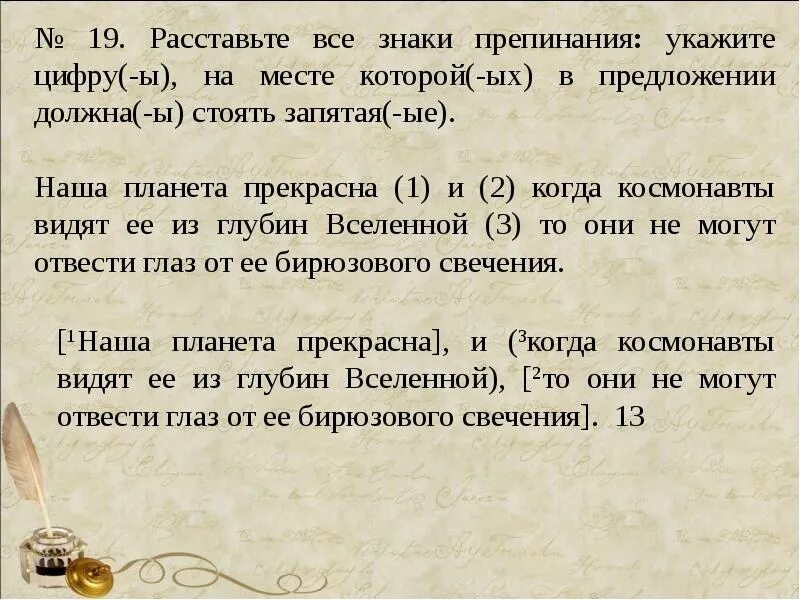 Началось это под вечер после обеда сочинение. Запятая. Запятые в предложениях. Знаки препинания в предложениях. Расставь знаки препинания в предложении.