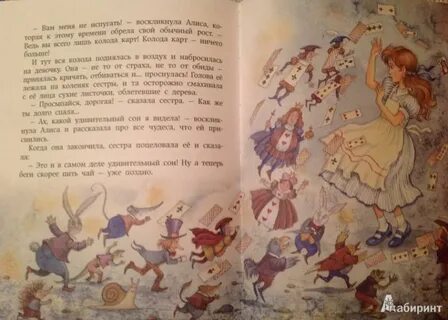 Рассказ про алису в стране чудес