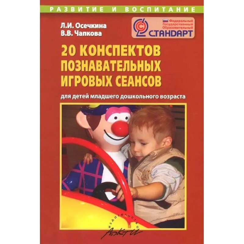 Игровые сеансы с детьми