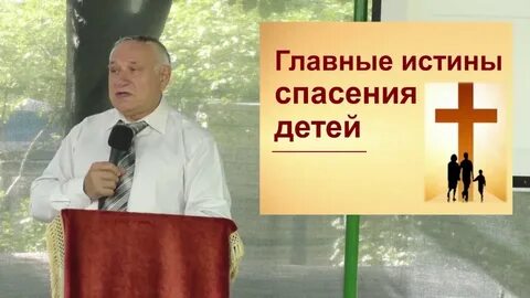 Главная правда