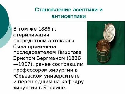 Развитие медицины в 19