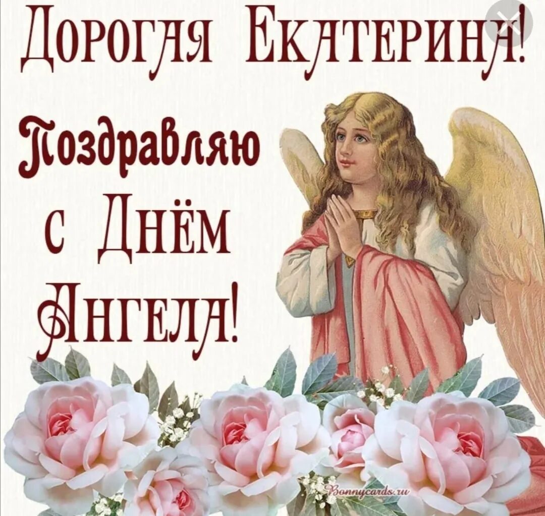 Именины Анастасии