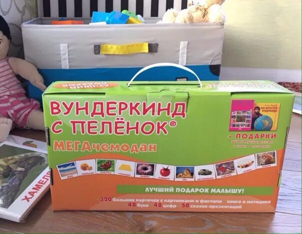Карточки глена домана вундеркинд с пеленок. Мега чемодан вундеркинд с пеленок. Мегачемодан вундеркинд. Вундеркинд с пеленок мегачемодан диск. Вундеркинд с пеленок мегачемодан.