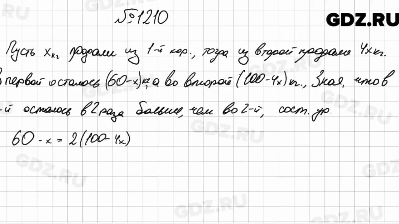 Математика мерзляк номер 254. Математика 6 класс Мерзляк 1210. Математика 6 класс Мерзляк 1186.