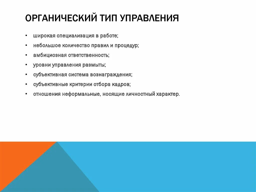 Тип отдел
