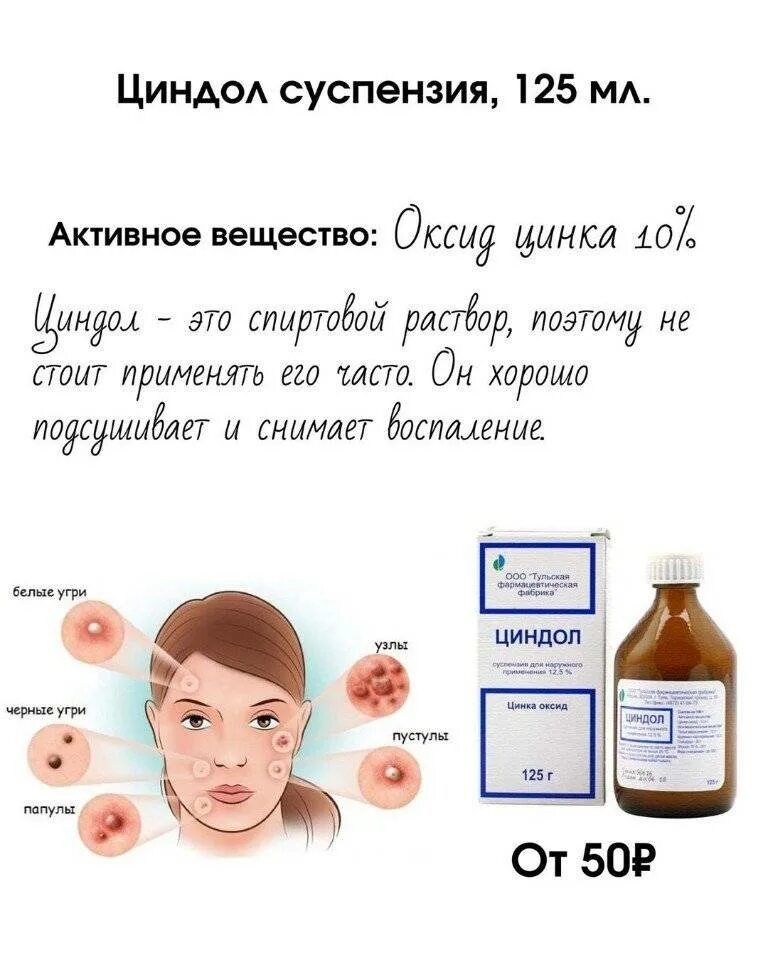 Что сделать чтобы прыщ быстрее прошел. Избавление от прыщей на лице. способы избавления от прыщей. методы избавления от прыщей.