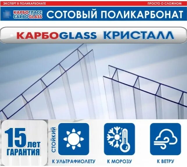 Плотность поликарбоната 4