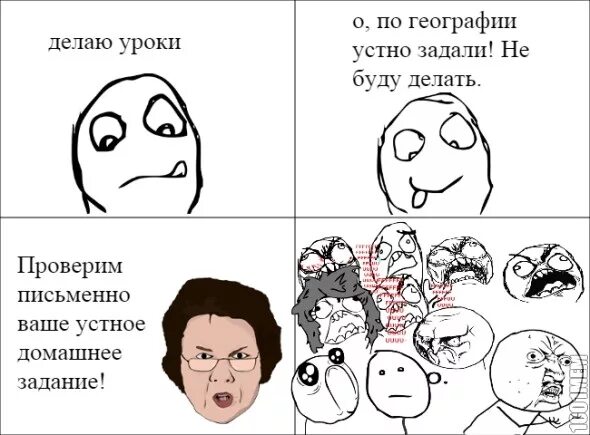 оценки в школе. тебе пока ничего не задали. не задано домашнее задание. домашнее задание мем. не задано.
