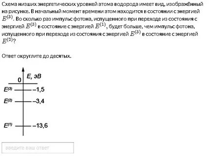 Атом находится в состоянии с энергией
