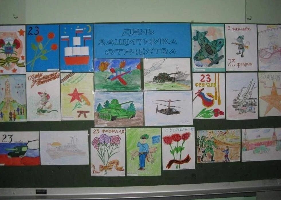 План ко дню защитника отечества в школе. Выставка рисунков. выставка рисунков ко дню защитника отечества. рисунок на 23 февраля на конкурс. выставка рисунков к 23 февраля.