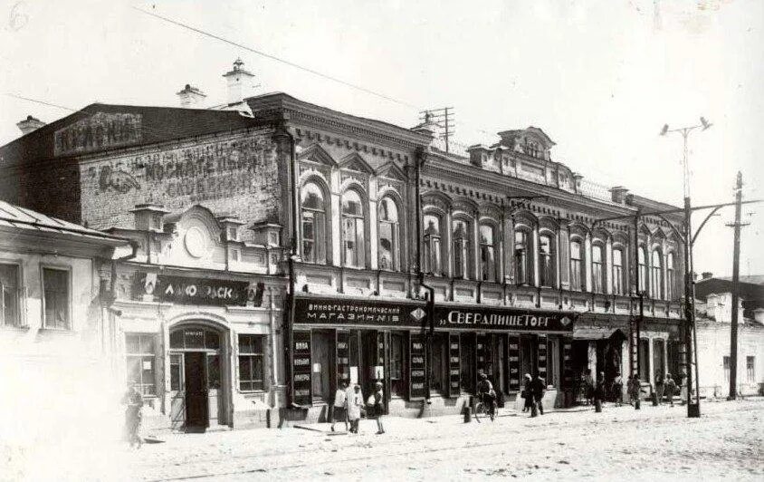 Улица уктусская екатеринбург. Дом рязанова екатеринбург 19 век. свердловск улица радищева.