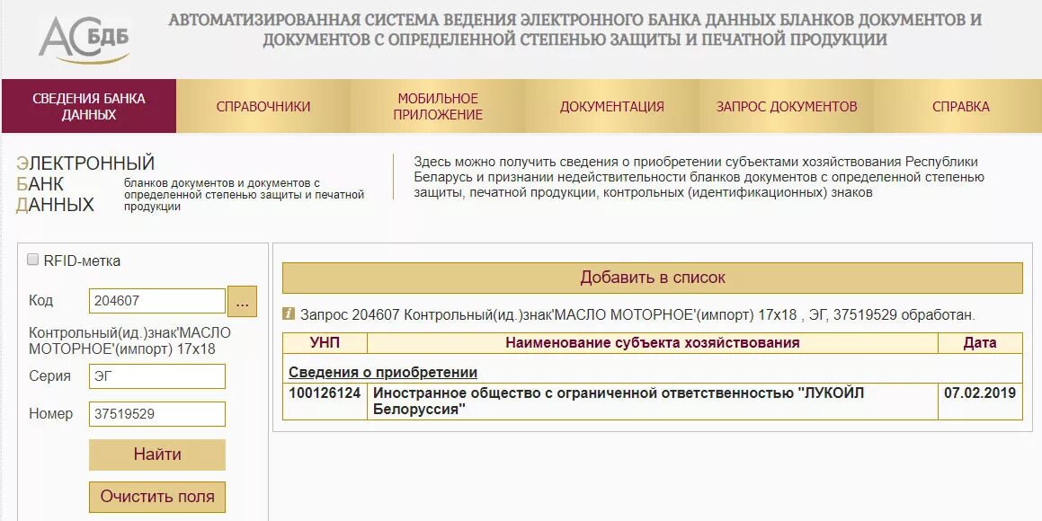 Банк электронных данных. Электронный банк данных.