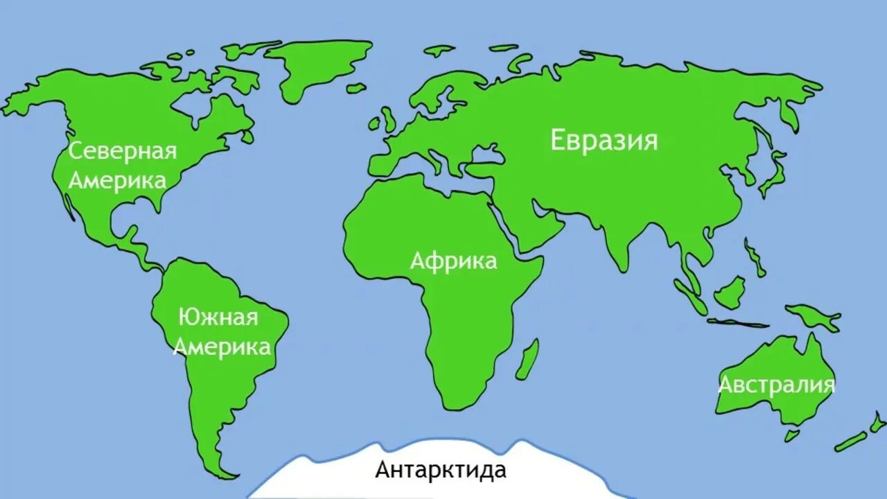 Планета земля сколько континентов. Материки. Название материков. Карта материков. Материки на карте.