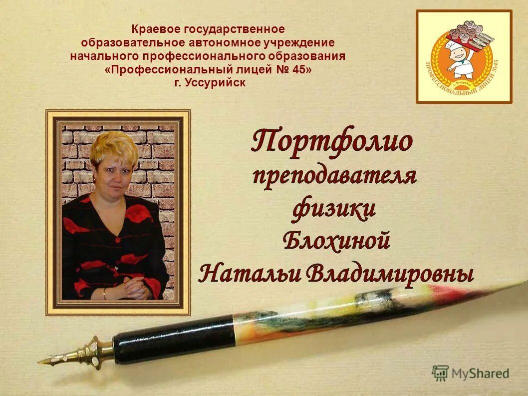 Краевое государственное образовательное учреждение